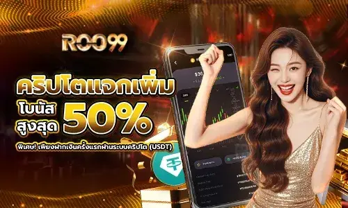โปรโมชั่น