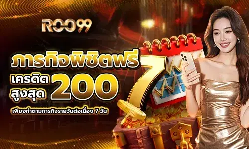 Complete missions to win up to 200 free credits
